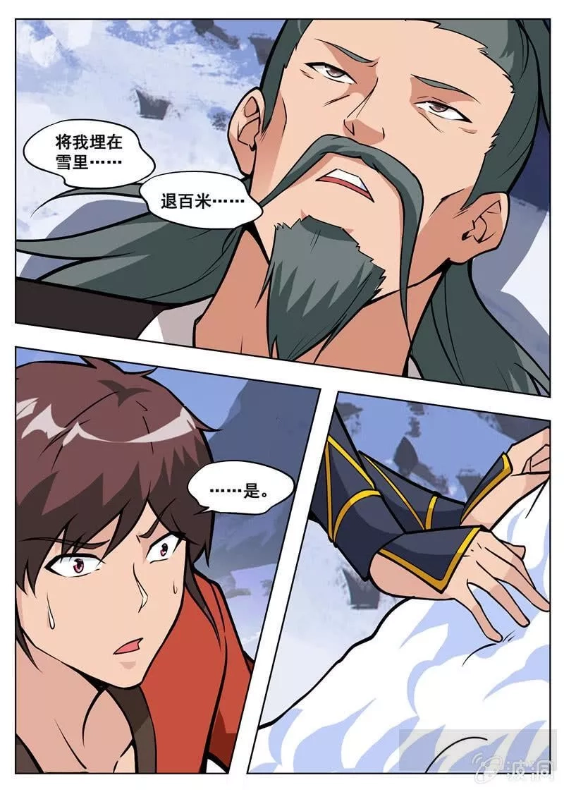 大剑神,第182话 万机始祖丹,第34张